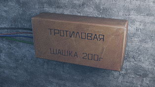 Отвлекающий маневр. Часть 1