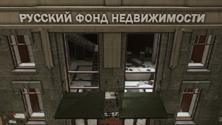 Земельный вопрос