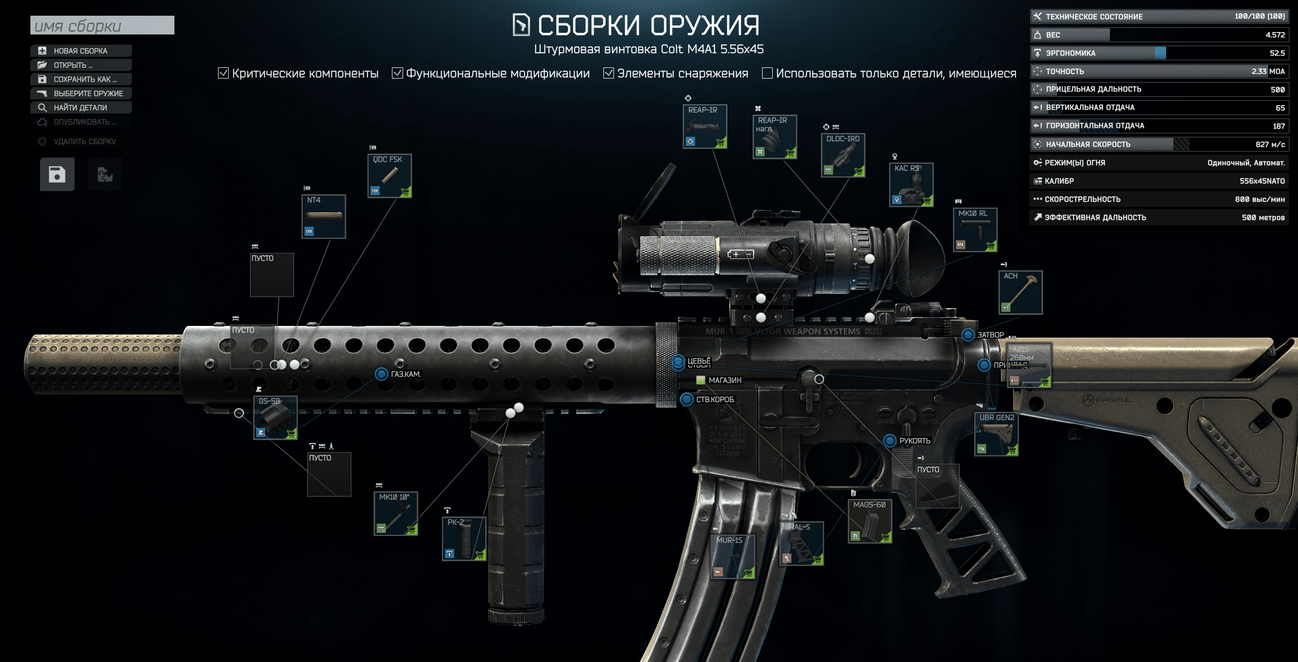 Модифицированная M4A1 для квеста Оружейник. Часть 22