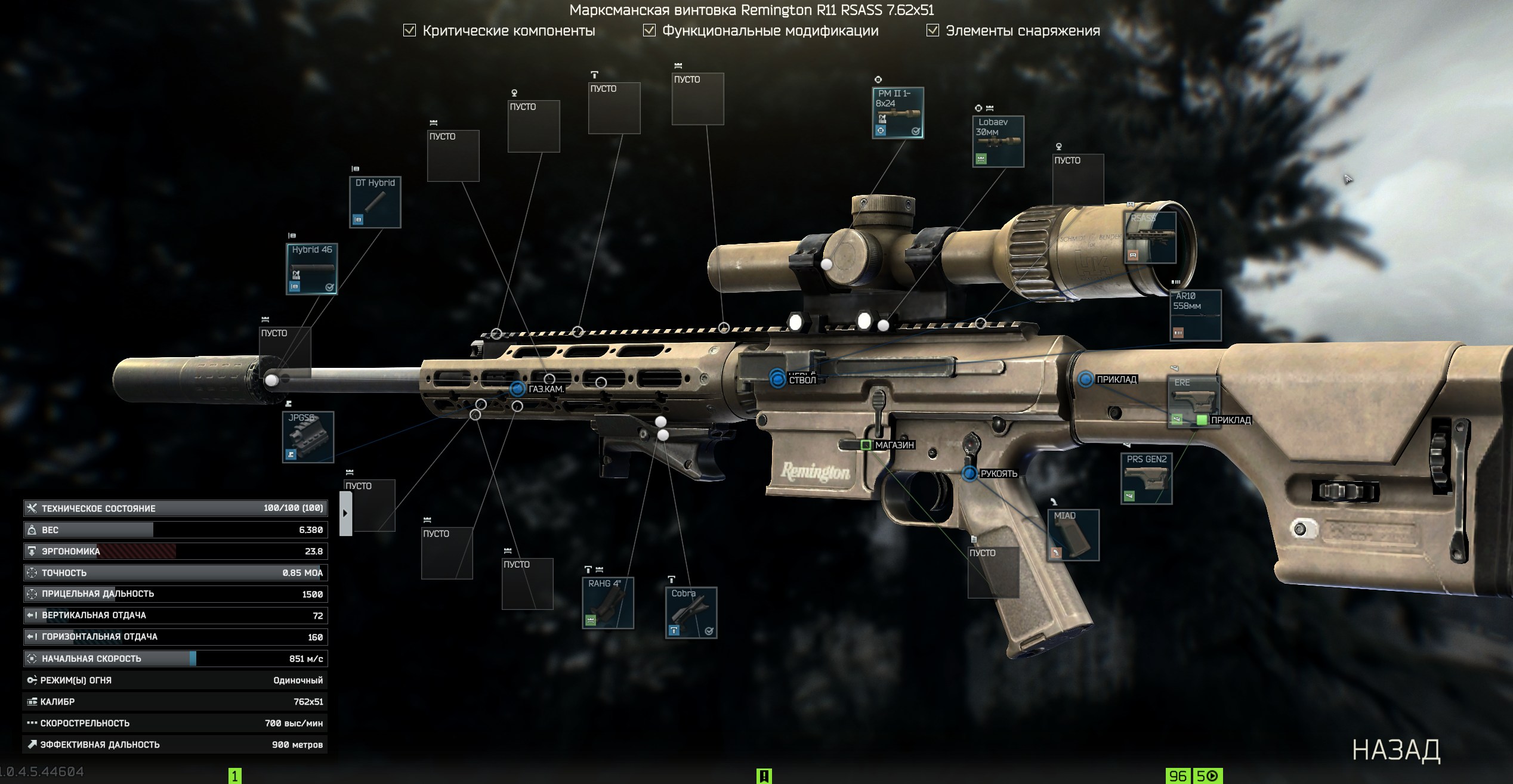 Модифицированная RSASS для квеста Оружейник. Часть 13