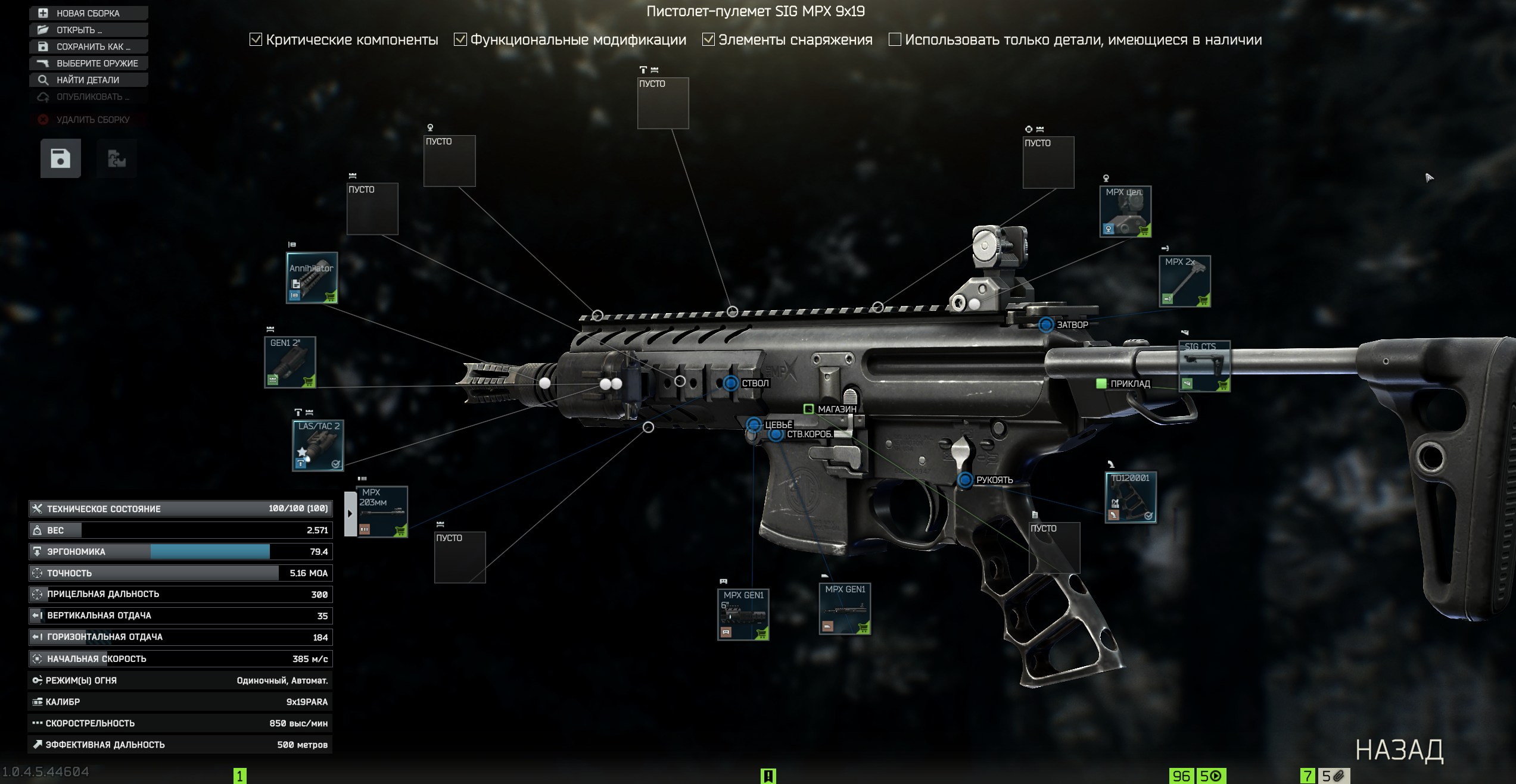 Модифицированный SIG MPX для квеста Оружейник. Часть 12