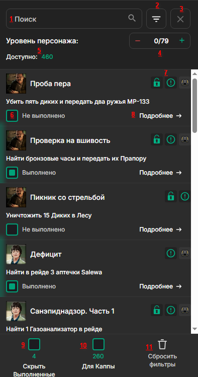 Первый пример
