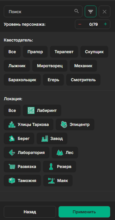 Фильтры