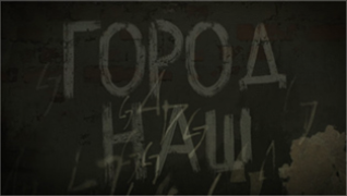 Стрим - Часть 4