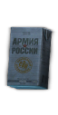 Пакет ананасового сока "Армия России"