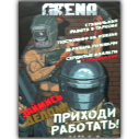 Плакат Гробовщик vs Зубр